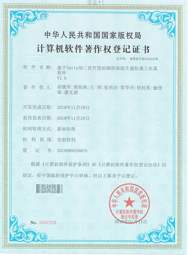 計算機(jī)著作軟件證書.jpg