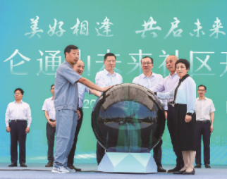 浙江省政府副秘書長梁群（時任寧波市委常委、北侖區(qū)委書記）出席寧波北侖通山未來社區(qū)項目開工儀式